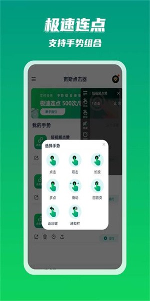 宙斯點(diǎn)擊器(2)
