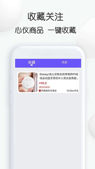 查查价格app(3)