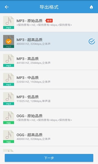 MP3提取转换器(2)