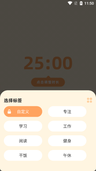 番茄上岸app(3)