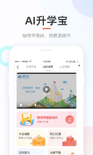 好分数查询成绩app(3)