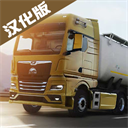 欧洲卡车模拟器3中文版 v1.3安卓版