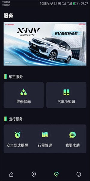 东风Hondalink(1)