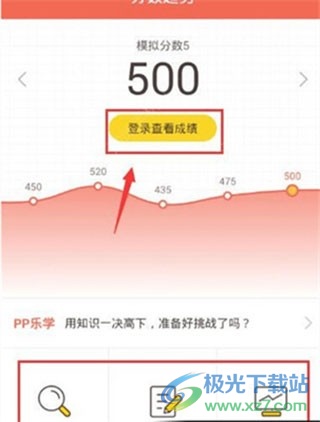 好分数查询成绩app