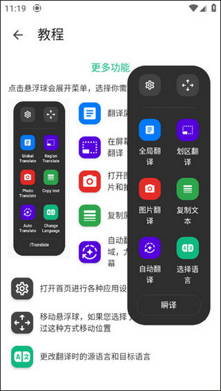 瞬译app