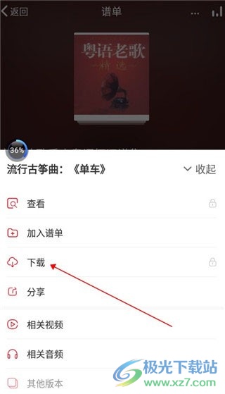 中国古筝网app