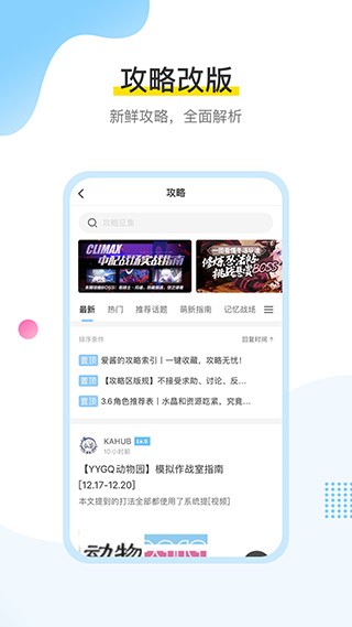 米哈游社区app(1)