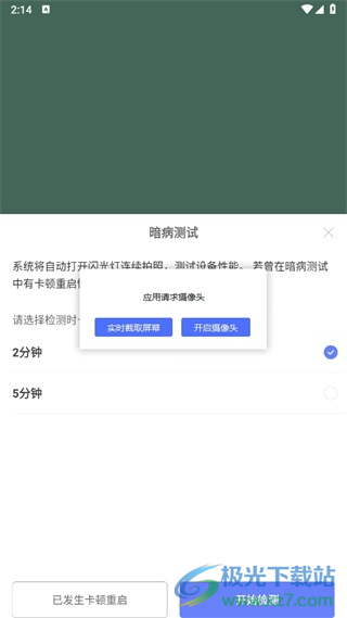 机大侠助手app