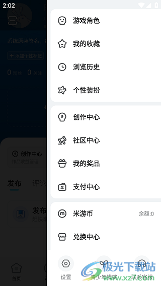 米哈游社区app