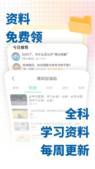 化学大师app(2)