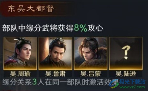 三国谋定天下周瑜怎么样