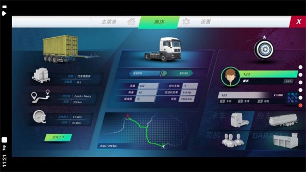 欧洲卡车模拟器3中文版(1)
