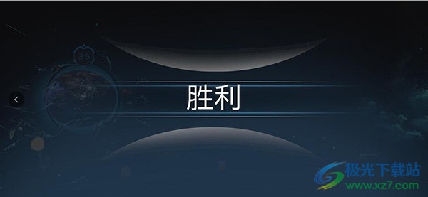 宇宙战线