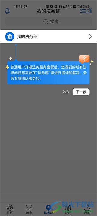 法保网平台