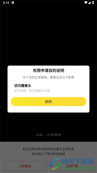 机大侠助手app