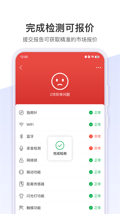 机大侠助手app(1)