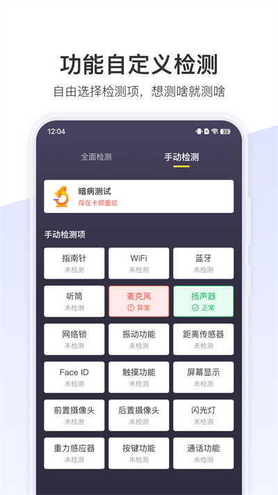 机大侠助手app(2)