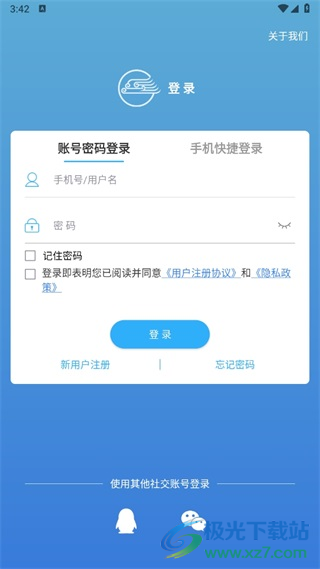 人卫教学助手app