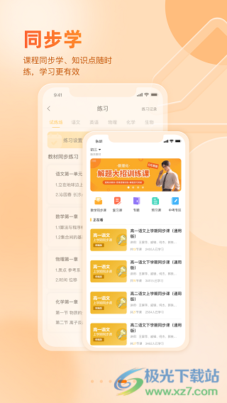 好分数查询成绩app