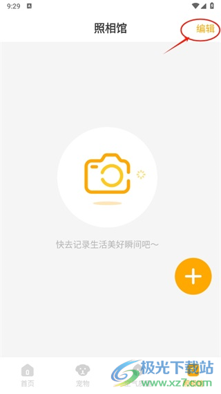 韶光相机app