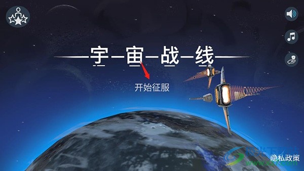 宇宙战线