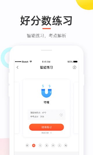 好分数查询成绩app(1)