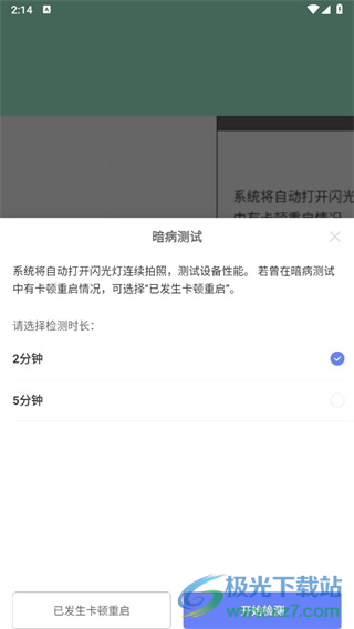 机大侠助手app