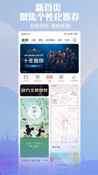 小米主题商店app最新版(1)