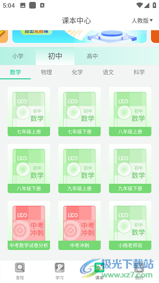 化学大师app