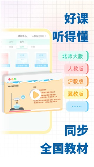 化学大师最新官方版(1)