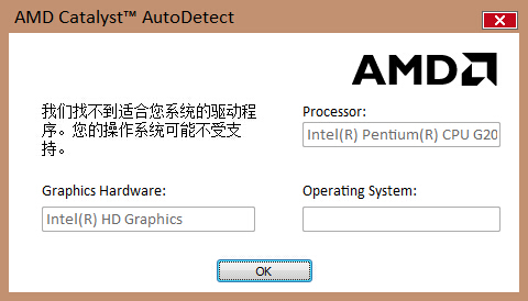 amd驱动安装程序
