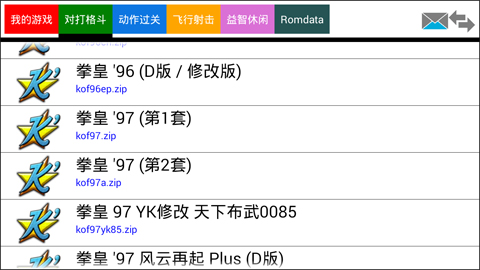 kawaks街机模拟器最新破解版v5.1.2 安卓版(2)