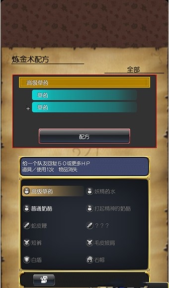 勇者斗恶龙8汉化版v1.1.3 安卓版(2)