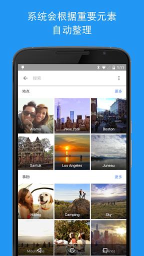 google相冊(cè)app(1)