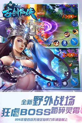 古剑仙侠手游v1.0.1 安卓版(2)