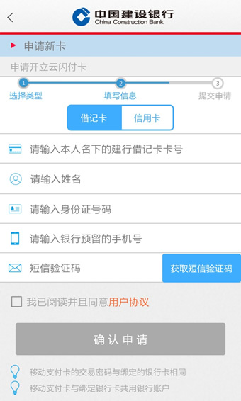 随芯用手机app(3)