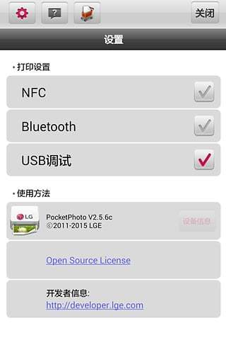 lg pocket photo appv2.5.10 安卓版(2)