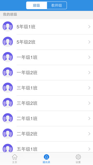 四川校讯通app(3)