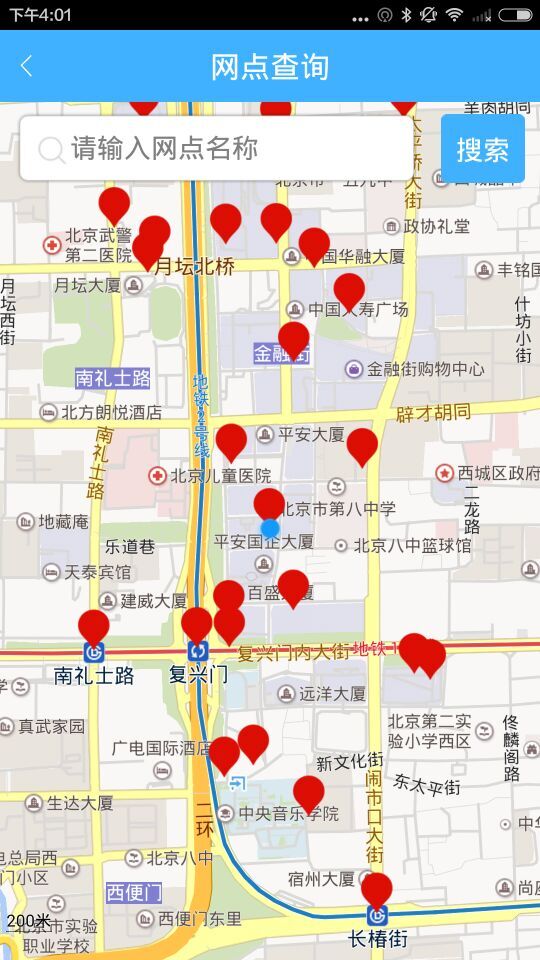 北京一卡通手机版v6.9.0.0(4)
