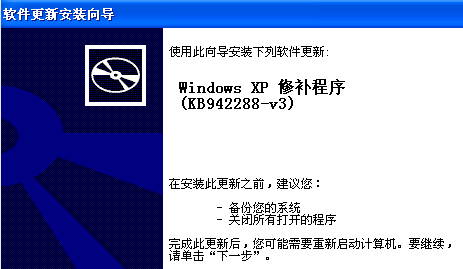 microsoft windows installer 3.1 for windows中文版(1)