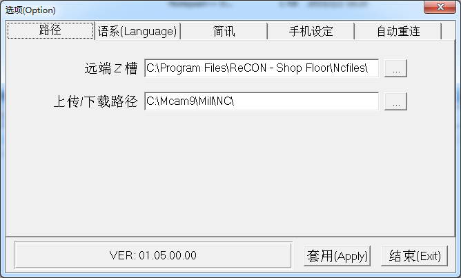 宝元lnc600传输软件pc版(1)