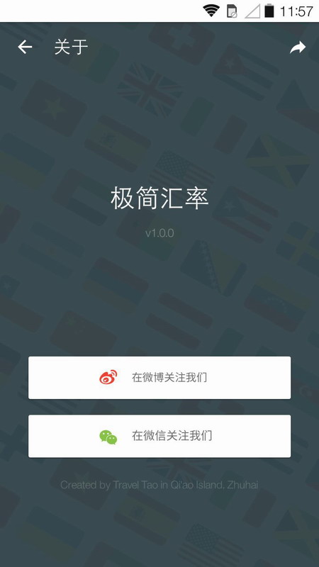 极简汇率appv5.7.13(3)