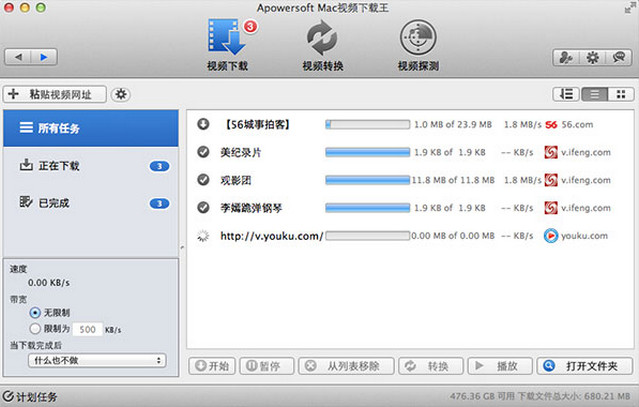 apowersoft视频下载王苹果电脑版v1.7.1 mac版(1)