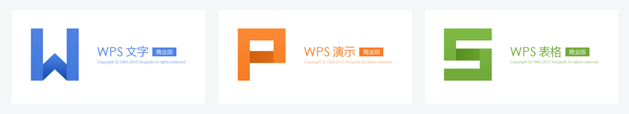 WPS Office 2013商业版v9.1.0.4466 官方版(1)