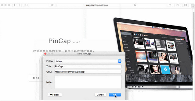 pincap mac版v1.5.1.7 官方版(1)