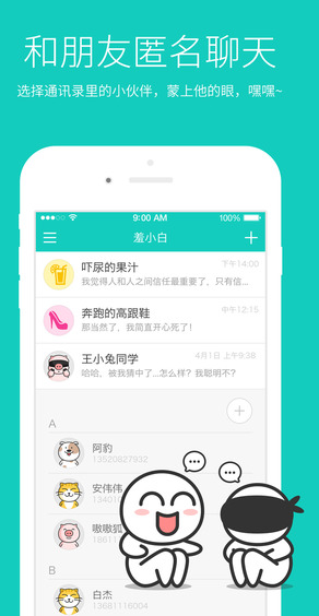 羞小白app(1)