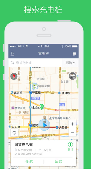 充电桩最新版(2)