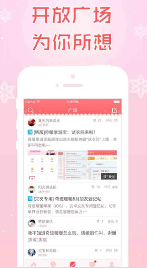 奇迹暖暖掌游宝app(2)