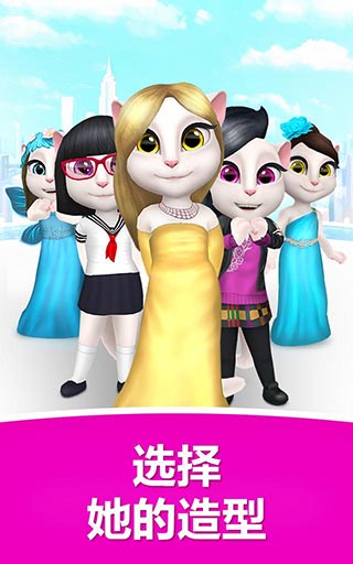 我的安吉拉2015正版(my talking angela)v4.0.2.1178 安卓版(3)