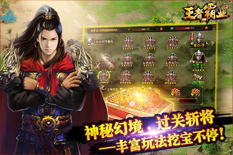 王者霸业变态版(1)